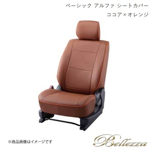 Bellezza/ベレッツァ シートカバー AZワゴン CY / CZ 1995/10-1997/3 ベーシック アルファ ココア×オレンジ S600