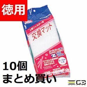 コトブキ ターボマット 900（1200共通サイズ）【10個】