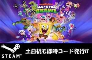 【Steamコード・キー】Nickelodeon All-Star Brawl 日本語非対応 PCゲーム 土日祝も対応!!