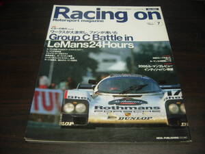 レーシングオン　NO、３９２　２００５年７月号　特集／Cカーの時代　パート３