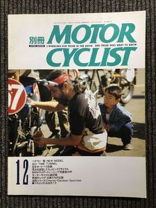 別冊MOTOR CYCLIST（モーターサイクリスト）1992年12月号　NO.175 / ベテラン vs NEW MODEL