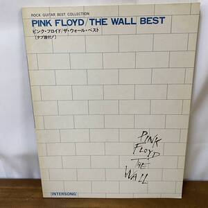 ピンク・フロイド Pink Floyd / The Wall Best ザ・ウォール・ベスト　ギター譜