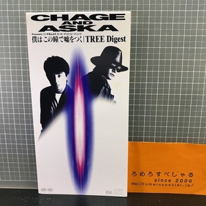 ○【CD♯1124】CHAGE and ASKA/チャゲ&飛鳥/CHAGE&ASKA『僕はこの瞳で嘘をつく』1991年)パナソニックCMソング【8cmシングル/8センチ】