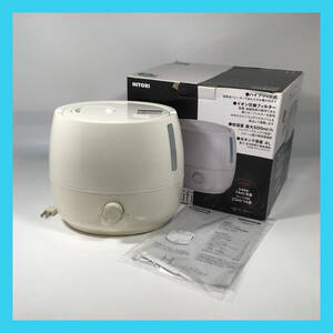 D-421☆　ハイブリッド式加湿器　Humidifier　SHH-840　株式会社ニトリ　加湿器　※動作確認済み（錆有り）