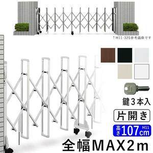 門扉 片開き アコーディオン門扉 アルミ門扉 伸縮門扉 門扉フェンス 駐車場 ゲート 防犯 diy 伸縮ゲートYKK レイオス5型 20S H11