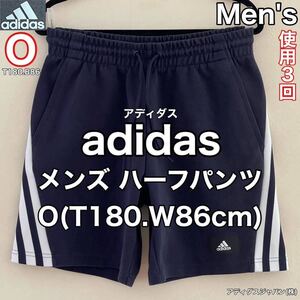 超美品 adidas(アディダス)メンズ ハーフ パンツ O(T180.W86cm)ネイビー 使用3回 厚手 ゴルフ サッカー スポーツ アウトドア ズボン