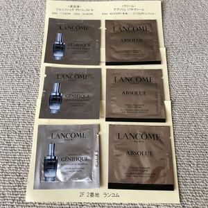 《送料無料》ランコム ジェニフィック アドバンスト N（美容液）1ml×3個、アプソリュ ソフトクリーム 1ml×3個 サンプル 新品未使用