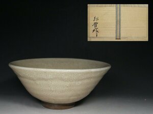 ■高麗■黄仁哲・茶碗・茶道具・共布・共箱・f1123h