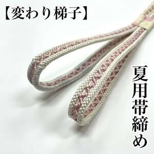 夏用 帯締め 絽 紗 夏帯締め 単衣 単 正絹 絹 夏着物 夏用帯締め 帯揚げ 渋い ピンク