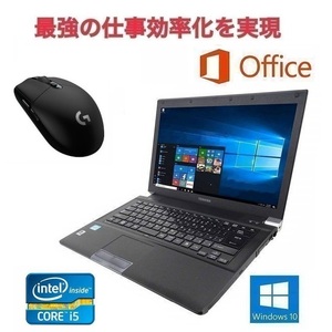 【サポート付き】快速 TOSHIBA R741 東芝 Windows10 PC 新品メモリー:8GB 新品SSD:240GB Office 2016 & ゲーミングマウス ロジクール G304