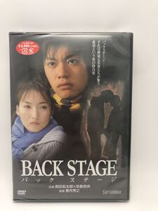 BACK STAGE-バックステージ-(