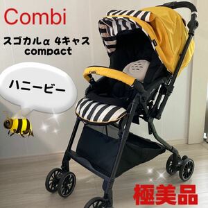 コンビ　スゴカルα 4キャス　エッグショック　ハニービー　Combi compact イエロー