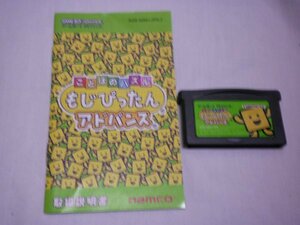 GBA　ことばのパズル　もじぴったん アドバンス　(ソフトのみ＋説明書付)