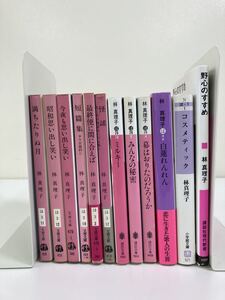 【まとめ】林 真理子 12冊セット /満ちたりぬ月/昭和思い出し笑い/今夜も思い出し笑い/他 文春文庫/講談社文庫/他【ta02f】