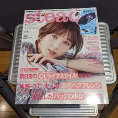 steady 2020 9月号 本誌のみ