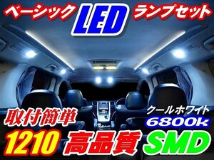 BT068高輝度LEDルームランプsetグランドハイエースVCH10W系