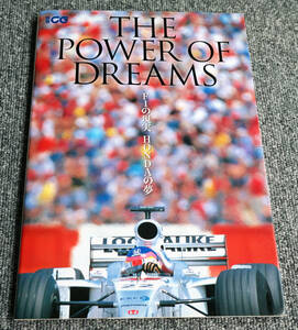 【裏表紙破れあり】2000年9月 THE POWER OF DREAMS F1の現実 HONDAの夢 別冊GC 二玄社 【送料185円】