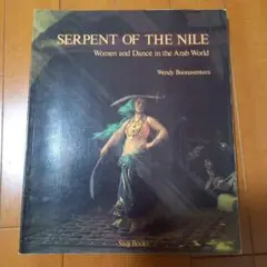 ベリーダンス　本　Serpent of the Nile