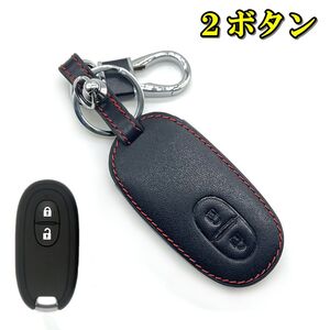 新品即決 スズキ 牛本革 レザー スマートキーケース キーカバー ソリオ バンディット ラパン(HE22S・HE33S) 三菱 デリカD2 アクセサリー