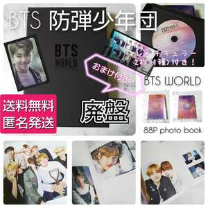 【廃盤】CD『 BTS WORLD OST』中古品 おまけ2点付き 韓流 RM/ジン/ユンギ/シュガ/ホソク/ジミン/テヒョン/テテ/ジョングク 防弾少年団