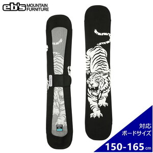 ◎[ML（150-165cm）]25 ebs KNIT COVER TIGER カラー:BLACK エビス ニットケース ソールガード スノーボード スノボ 板