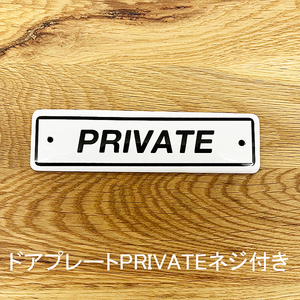 【スチール ドアプレート】プレート”PRIVATE” プライベート sign 壁取付 看板 案内