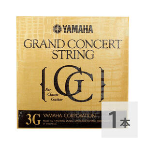 ヤマハ YAMAHA S13 3弦用 グランドコンサート クラシックギター 弦 バラ売り