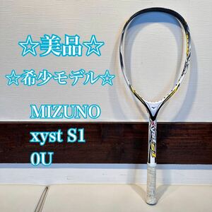 ◇美品◇希少モデル◇ MIZUNO xyst S1 0U ミズノ　ジスト　S-1 ソフトテニスラケット 軟式テニスラケット 