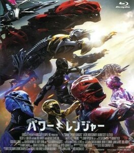 劇場版パワーレンジャー（Ｂｌｕ－ｒａｙ　Ｄｉｓｃ）／ハイム・サバン（原作、プロデューサー）,東映（原作）,デイカー・モンゴメリー,ナ