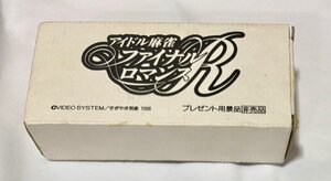 セガサターン アイドル麻雀ファイナルロマンス 抽選プレゼント フィギュア　　非売品 店頭デモ SEGA SATURN