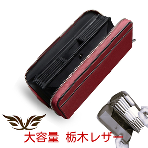 日常の名品 ワインレッド 栃木レザー 長財布 YKK 大容量BOX型小銭入れ 通帳ポケット エイジング 大人感 一粒万倍日 お洒落 高級 本革 財布