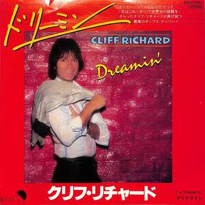 C00195763/EP/クリフ・リチャード「ドリーミン/ダイナマイト(1980年：EMS-17049)」