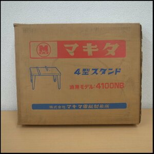 【K291】金物店在庫品　未使用品　makita　マキタ　ルータスタンド　JPA122159