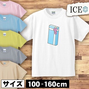 ホワイトデー キッズ 半袖 Tシャツ 男の子 女の子 ボーイズ ガールズ プリント 綿 おもしろ 面白い ゆるい トップス ジュニア かわいい100