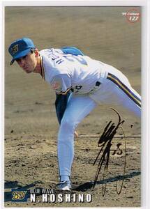 1999 カルビー プロ野球チップス カード 金箔サインパラレル #127 オリックスブルーウェーブ 星野伸之