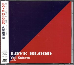 【中古CD】久保田洋司/LOVE BLOOD