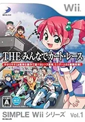 【中古】Simple Wii Series Vol. 1: The Minna De Kart Race [Japan Import] [並行輸入品]