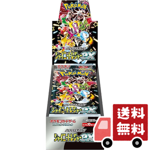【即日発送】ポケモンカードゲーム スカーレット&バイオレット ハイクラスパック シャイニートレジャーex BOX