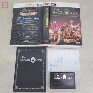 動作保証品 MSX ROM ザ・ブラックオニキス The BLACK ONYX アスキー ASCII 箱説ハガキ付【10