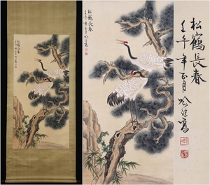 古美術 掛け軸 中国・近現代 「喩継高書」 紙本 【松鶴長春図】 立軸 書道 巻き物 真筆逸品 肉筆保証 唐物 古画 LT-241063