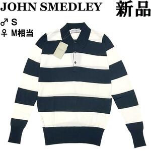 ♂♀【新品◆定価39600円】JOHN SMEDLEY ジョンスメドレー メリノウール ニット ポロシャツ ♂S ♀M相当 黒 白 ブラック オフホワイト