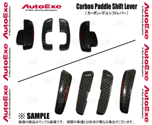 AutoExe オートエクゼ カーボンパドルシフトレバー CX-5 KEEFW/KE2FW/KE5FW/KEEAW/KE2AW/KE5AW (A1382-20