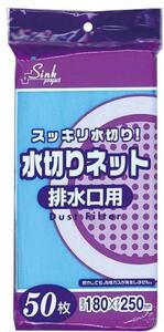 水切りネット排水口用50枚入青 PRS60 まとめ買い 100袋×5ケース 合計500袋セット 38-740