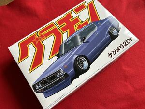 ★即決★新品未組立★アオシマ　1/24 グラチャン　シリーズ　日産　ケンメリ 2ドア　2Dr★8スポークホイール付属★旧車　プラモデル★模型