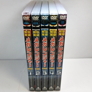 クーポンで3000円引　電磁戦隊メガレンジャー スーパー戦隊シリーズ VOL.1~5 DVD 全5巻セット 10枚組　東映ビデオ