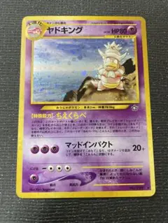 ３　旧裏　ポケモンカード　ヤドキング　キラ　カード　ホロ　ポケモン　ポケカ　良品