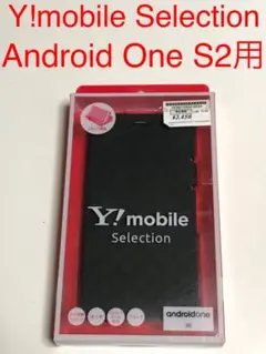 Android One S2用 お洒落な手帳型ケース ブラック