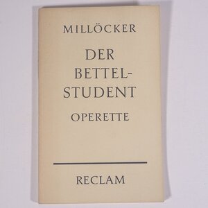 【ドイツ語洋書】 DER BETTELSTUDENT 乞食学生 Carl Millocker カール・ミレッカー 1966 単行本 歌劇 オペレッタ シナリオ