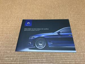 BMW アルピナ★カタログ★ALPINA★MODEL LINE-UP★モデルラインナップ 2018.6版 新品