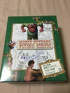 空飛ぶモンティ・パイソン　コンプリート Blu-ray BOX